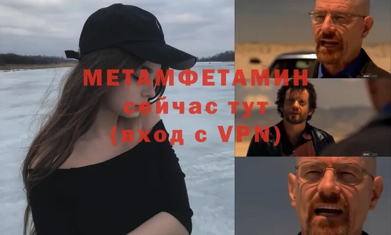 МЕТАМФЕТАМИН Декстрометамфетамин 99.9%  Балабаново 